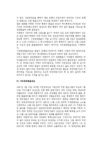 우리나라(한국)의 환율제도와 적정 외환보유액-5