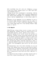 우리나라(한국)의 환율제도와 적정 외환보유액-7