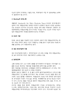 우리나라(한국)의 환율제도와 적정 외환보유액-8