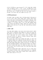 중소기업 계획화의 차원 및 계획의 유형과 종류-3