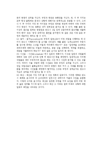 중소기업 계획화의 차원 및 계획의 유형과 종류-8