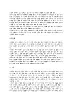 한국사회와 인권-3