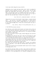 한국사회와 인권-4