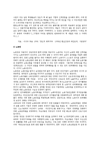 한국사회와 인권-5