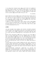 한국사회와 인권-7