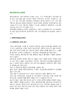 해외직접투자와 소유형태(단독투자, 합작투자)-2