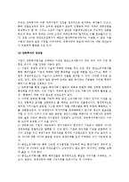 해외직접투자와 소유형태(단독투자, 합작투자)-3