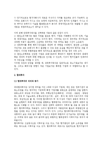 해외직접투자와 소유형태(단독투자, 합작투자)-4