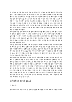 해외직접투자와 소유형태(단독투자, 합작투자)-5