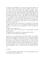 해외직접투자와 소유형태(단독투자, 합작투자)-6