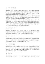 해외직접투자와 소유형태(단독투자, 합작투자)-7
