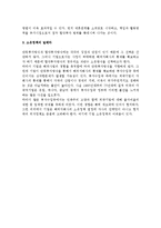 해외직접투자와 소유형태(단독투자, 합작투자)-8
