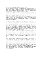 [노년기 가족관계] 노년기(노인)의 부부관계, 부모자녀관계, 형제 및 친척관계-9