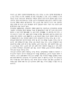 [노년기 가족관계] 노년기(노인)의 부부관계, 부모자녀관계, 형제 및 친척관계-13