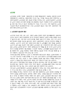 [노인상담] 노인상담의 개념과 특성, 필요성, 영역, 목적, 종류, 과정, 기술-2