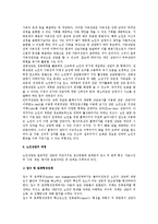 [노인상담] 노인상담의 개념과 특성, 필요성, 영역, 목적, 종류, 과정, 기술-8