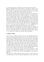 [노인상담] 노인상담의 개념과 특성, 필요성, 영역, 목적, 종류, 과정, 기술-9