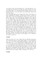 [노인상담] 노인상담의 개념과 특성, 필요성, 영역, 목적, 종류, 과정, 기술-13