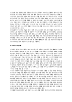 [노인상담] 노인상담의 개념과 특성, 필요성, 영역, 목적, 종류, 과정, 기술-14
