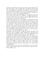 [노인상담] 노인상담의 개념과 특성, 필요성, 영역, 목적, 종류, 과정, 기술-15