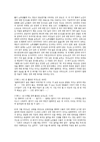 [노인의 성] 노인의 성욕구와 성생활 실태, 노년기 성생활의 장애요인, 부정적인 시각-3