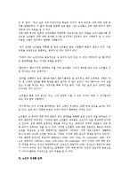 [노인의 성] 노인의 성욕구와 성생활 실태, 노년기 성생활의 장애요인, 부정적인 시각-4
