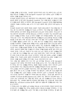 [노인의 성] 노인의 성욕구와 성생활 실태, 노년기 성생활의 장애요인, 부정적인 시각-6