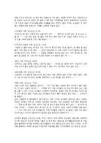 [노인의 성] 노인의 성욕구와 성생활 실태, 노년기 성생활의 장애요인, 부정적인 시각-8