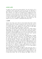 [노인인권과 노인학대] 노인인권 및 노인차별주의, 노인학대의 위험요인과 실태 및 대응방안-2