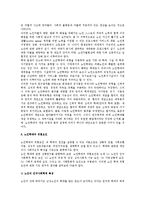 [노인인권과 노인학대] 노인인권 및 노인차별주의, 노인학대의 위험요인과 실태 및 대응방안-5