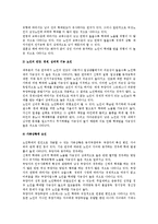 [노인인권과 노인학대] 노인인권 및 노인차별주의, 노인학대의 위험요인과 실태 및 대응방안-6