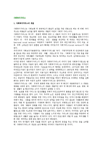 [사회복지서비스] 사회복지서비스의 개념과 주요내용, 전망과 발전과제-2