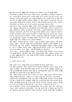 [사회복지서비스] 사회복지서비스의 개념과 주요내용, 전망과 발전과제-5