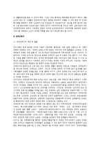 [사회복지서비스] 사회복지서비스의 개념과 주요내용, 전망과 발전과제-6