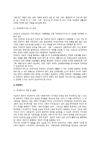 [사회복지서비스] 사회복지서비스의 개념과 주요내용, 전망과 발전과제-7