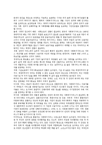 [사회복지서비스] 사회복지서비스의 개념과 주요내용, 전망과 발전과제-9