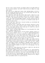 [사회복지서비스] 사회복지서비스의 개념과 주요내용, 전망과 발전과제-10