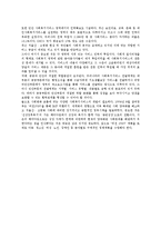 [사회복지서비스] 사회복지서비스의 개념과 주요내용, 전망과 발전과제-11