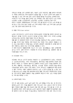 [실버산업] 실버산업의 개념과 영역(서비스) 및 실제(우리나라와 외국의 실버산업)-3