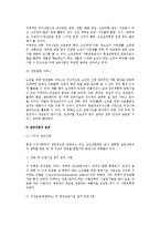[실버산업] 실버산업의 개념과 영역(서비스) 및 실제(우리나라와 외국의 실버산업)-4