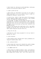 [실버산업] 실버산업의 개념과 영역(서비스) 및 실제(우리나라와 외국의 실버산업)-5