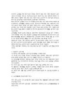 [실버산업] 실버산업의 개념과 영역(서비스) 및 실제(우리나라와 외국의 실버산업)-8