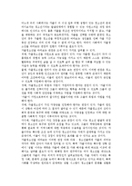 [아동청소년가출] 아동 및 청소년 가출의 정의와 관점, 가출원인(요인), 해결방안-4