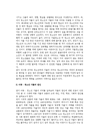 [아동청소년가출] 아동 및 청소년 가출의 정의와 관점, 가출원인(요인), 해결방안-5