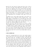 [아동청소년가출] 아동 및 청소년 가출의 정의와 관점, 가출원인(요인), 해결방안-7