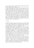 [아동청소년가출] 아동 및 청소년 가출의 정의와 관점, 가출원인(요인), 해결방안-8