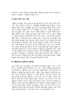 [아동청소년가출] 아동 및 청소년 가출의 정의와 관점, 가출원인(요인), 해결방안-11