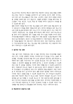 [아동청소년가출] 아동 및 청소년 가출의 정의와 관점, 가출원인(요인), 해결방안-12