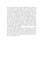 [아동청소년가출] 아동 및 청소년 가출의 정의와 관점, 가출원인(요인), 해결방안-13