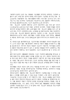 [아동청소년그룹홈 발전방안] 아동 및 청소년 그룹홈의 의의, 유형, 역할-7